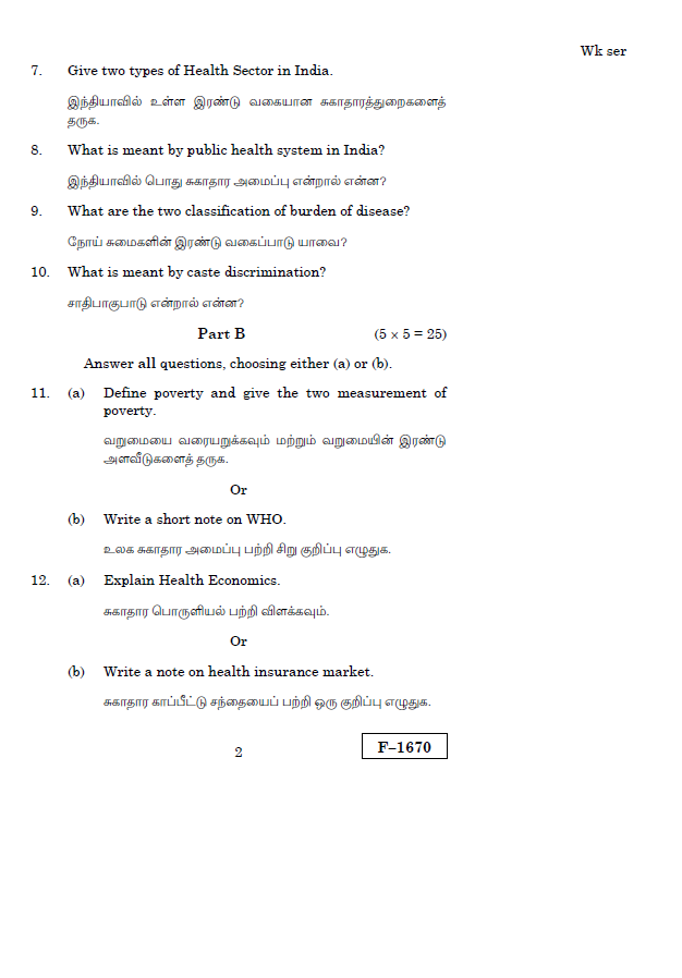 Alagappa University B.A Economics HEALTH ECONOMICS APRIL 2019 Question