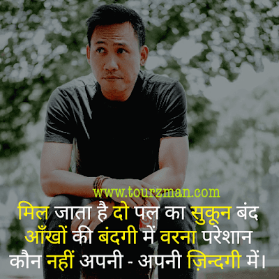 hindi motivational suvichar images hindi motivational suvichar images