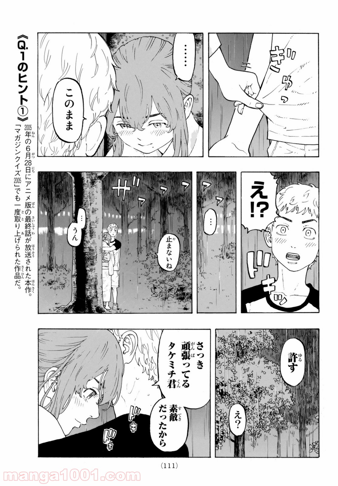 東京卍リベンジャーズ - Raw 【第19話】 - Manga1000.com