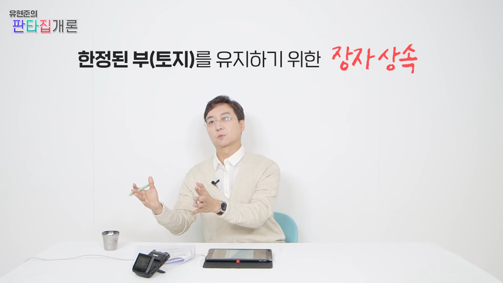 조선이 망한 이유는 온돌 때문이다?
