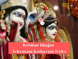 krishna bhajan lyrics in hindi
