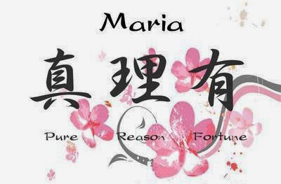 15 Αύγουστος, χρόνια πολλά στους εορτάζοντες ΜΑΡΙΑ