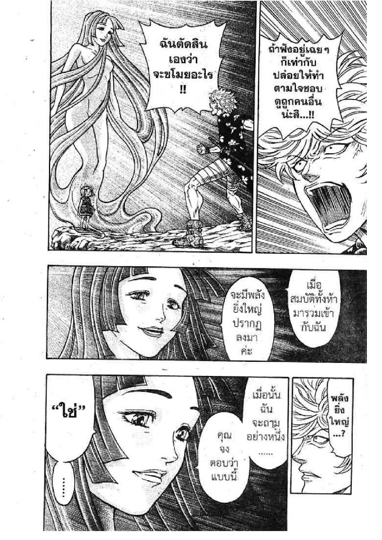 Kaze ga Gotoku - หน้า 18