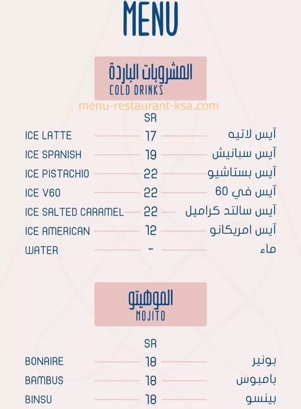 منيو كافيه دي مانور