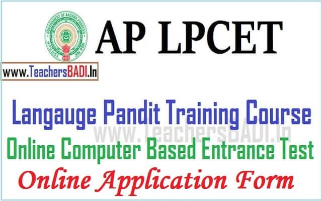 How to fill AP LPCET 2019 Online application form @lpcetap.cgg.gov.in/ cse.ap.gov.in How to fill AP LPCET 2019,Online application form,lpcetap.cgg.gov.in, cse.ap.gov.in