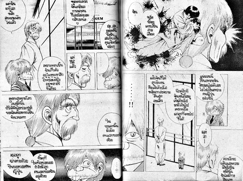 Kotaro Makaritoru! - หน้า 65