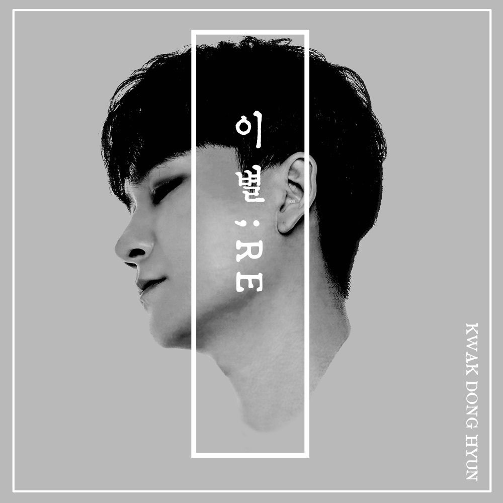 KWAK DONG HYUN – 이별;RE – Single