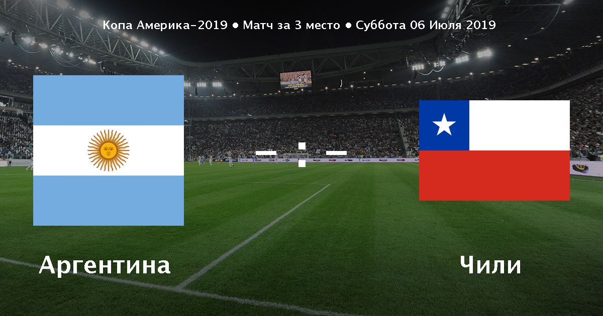 Чили смотреть