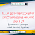 உயர்தர பரீட்சைக்கு தோற்றவுள்ள மாணவர்களுக்கு பைஸர் தடுப்பூசி