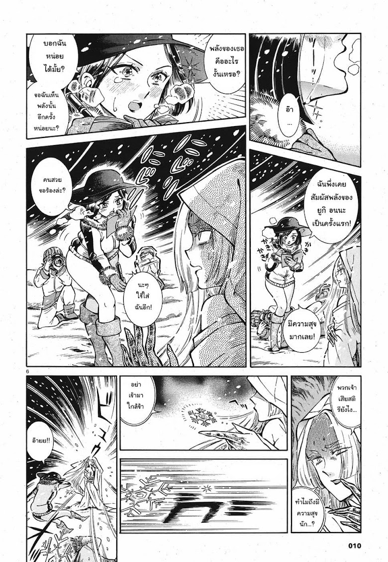 Beni Tsubaki - หน้า 7