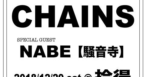 chains official website