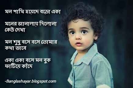 Bangla miss you quotes, Bangla miss you kobita, Bangla miss you sms, Miss you bangla pic, Bangla miss u sms gf Bangla miss you quotes, Bangla miss you kobita, Bangla miss you sms, Miss you bangla pic, Bangla miss u sms gf