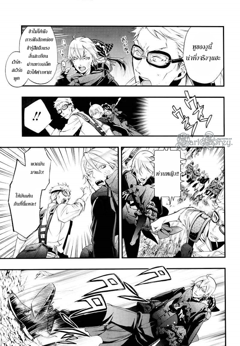 Kuroshitsuji - หน้า 6