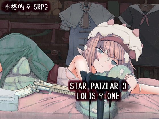 [H-GAME] STAR PAIZLAR 3: LOLIS ONE A Lez Se* Squadron Story JP