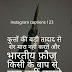 Indian army quotes: Best Army Shayari In Hindi And English