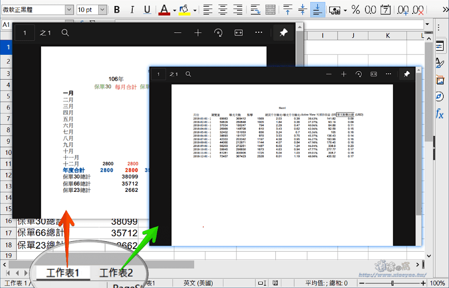 Batch Excel to PDF Converter一鍵將多個Excel、Word、PPT批量轉換為PDF文件