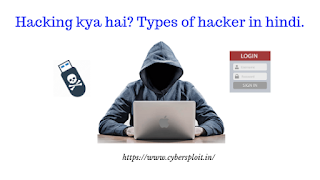 hacking kya hai in hindi