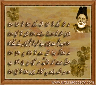 mirza ghalib ghazals mirza ghalib ghazals