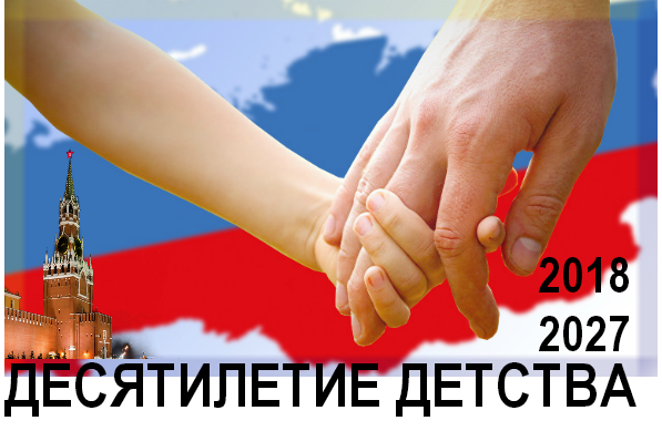 десятилетие восстановления экосистем. десятилетие закончится. десятилетие детства презентация. век 100 лет.