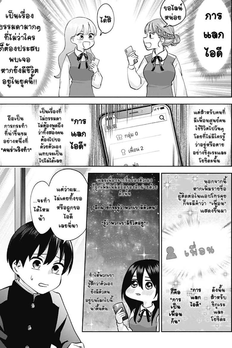 Youki ni Naritai Shigure-san - หน้า 7