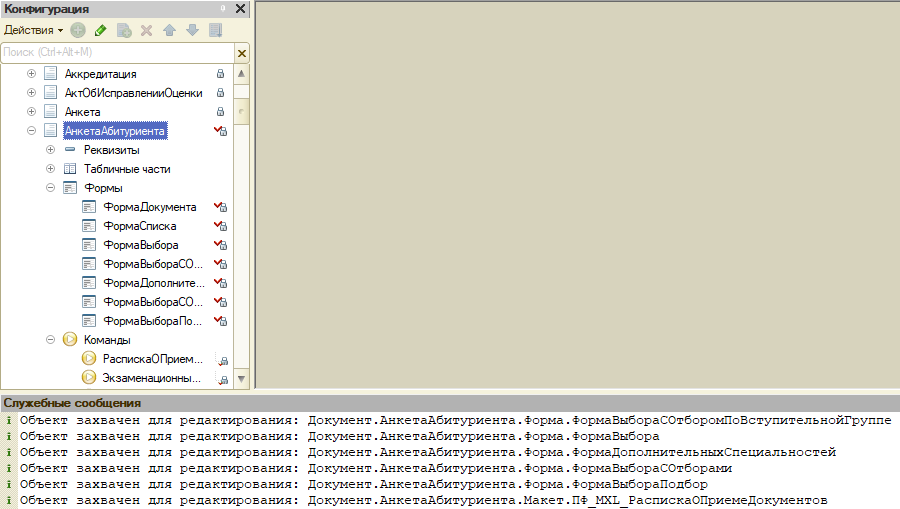 2. 3. 1с предприятие конфигурации. конфигурации 1с 8. 2.