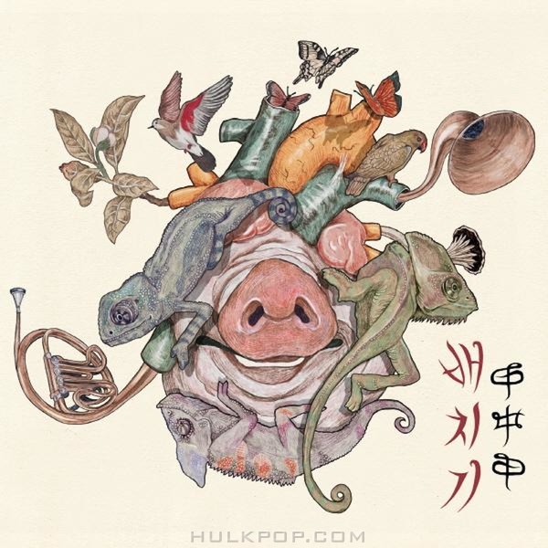 BAECHIGI – 甲中甲 (갑중갑) – EP