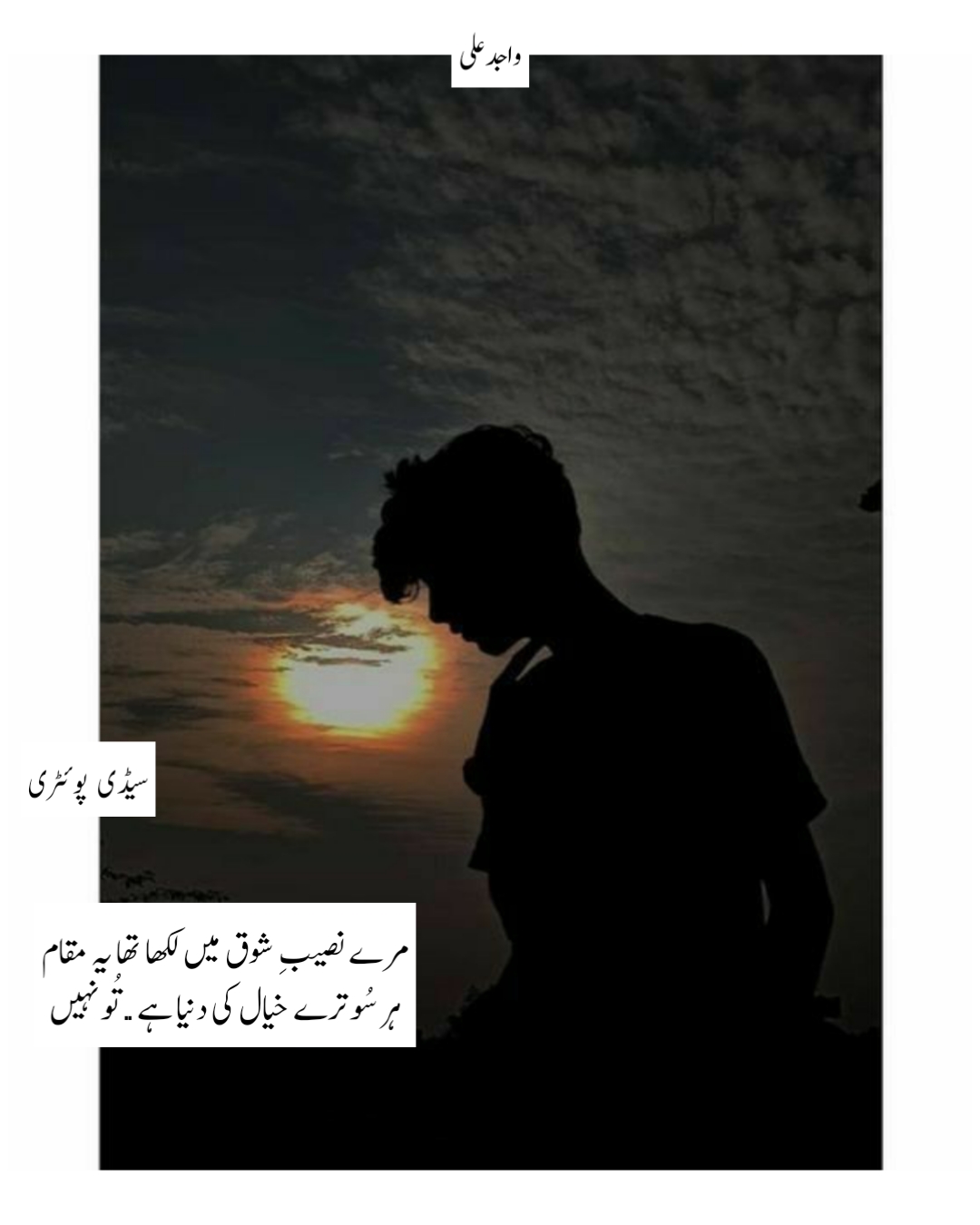 Sad Love Shayari For Boys 2021