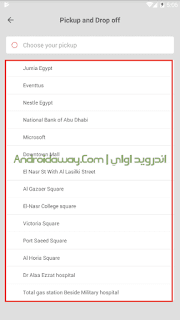 تطبيق سويفل Swvl للنقل الجماعي تطبيق سويفل Swvl للنقل الجماعي