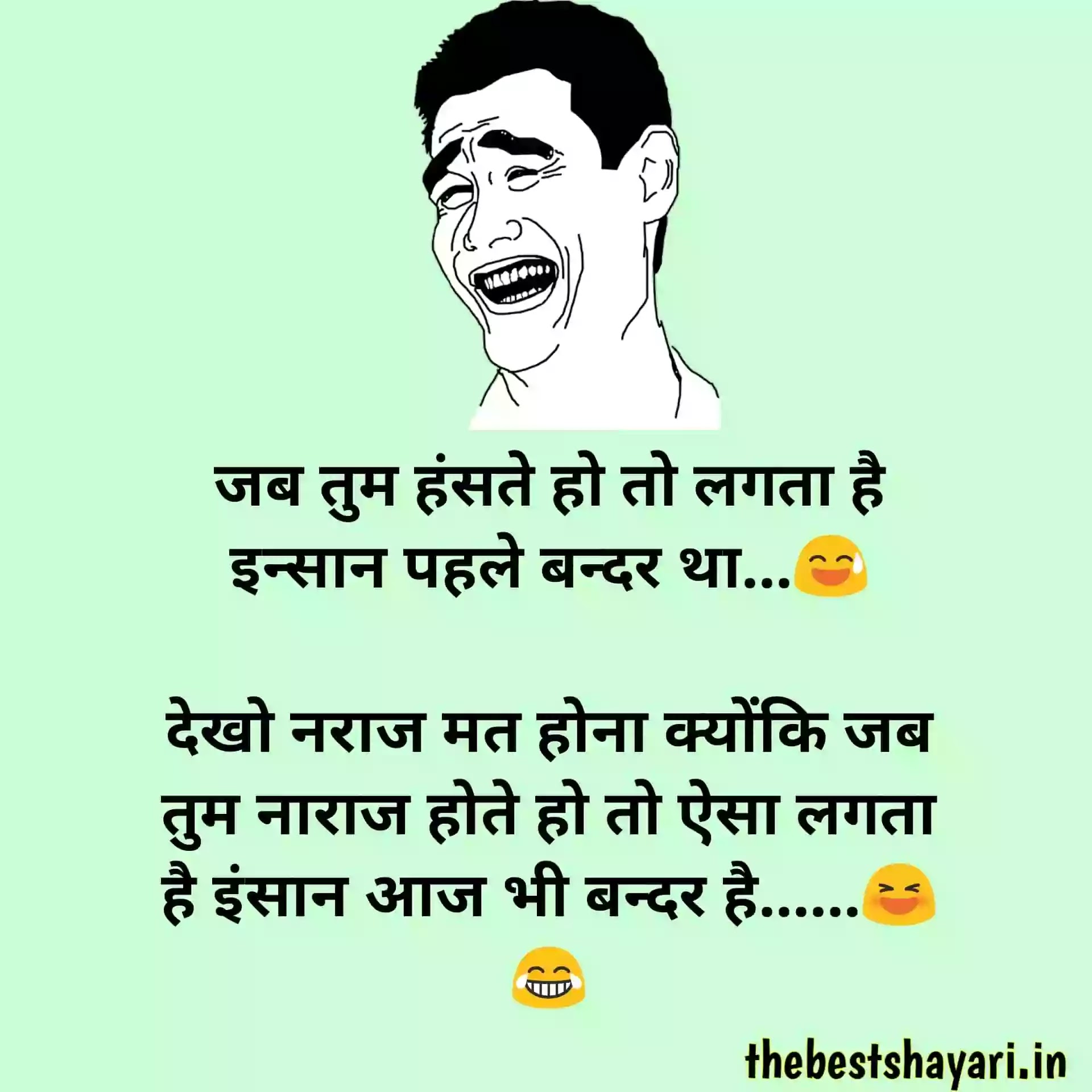 Friendship chutkule in Hindi