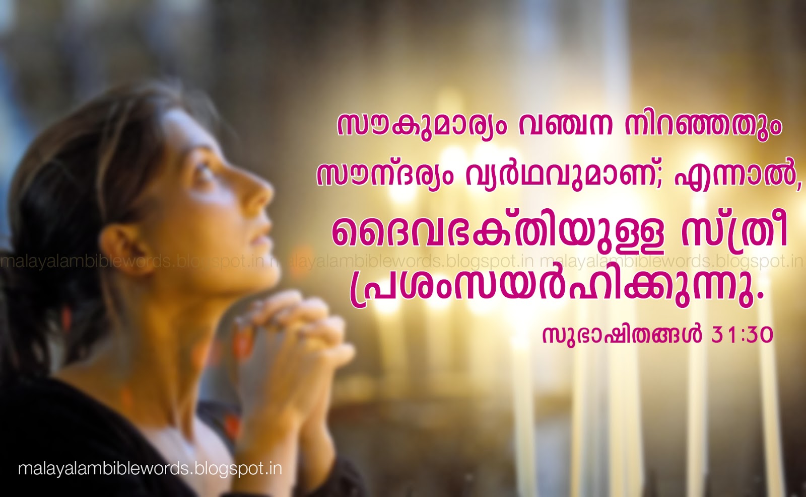 Malayalam Bible Words March 2014 malayalam-bible-words-march-2014