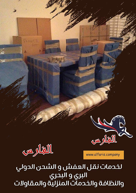 شركة نقل عفش من الباحة الي جدة , شركات نقل عفش من جدة الى الباحة , تكلفة نقل العفش من جده الي الباحة , شركة شحن من جدة الى الباحة , شحن من الباحة الى جدة , شركه نقل عفش من الباحة الى جده , سيارة نقل عفش صغيرة ,  اسعار الشحن من جدة الى الباحة , نقل اثاث من جدة للرياض , شركة نقل اثاث من جدة للرياض , شركة نقل اثاث من الباحة الي جدة , ارخص شركة شحن من الباحة الى جدة , شركة نقل عفش ,نقل عفش مع التغليف , فك وتركيب , نقل أثاث بجده , نقل اثاث من جدة , نقل اثاث داخل بجدة , نقل عفش فى جدة , نقل عفش جدة , نقل عفش من جدة الى , نقل عفش خارج جدة