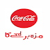 Coca Cola Icecek CCI Pakistan Jobs Procurement Specialist