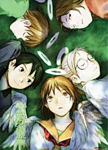 Haibane Renmei Haibane Renmei