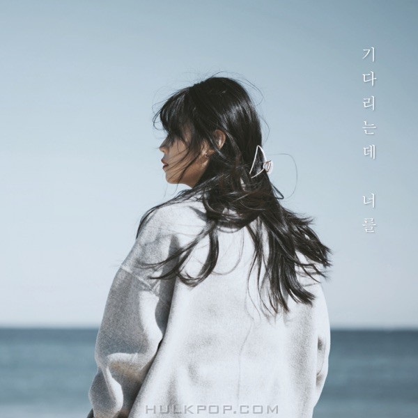 Han Tae Geom – Waiting For You – Single