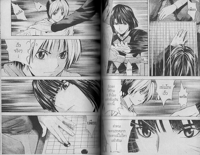 Hikaru no Go - หน้า 65