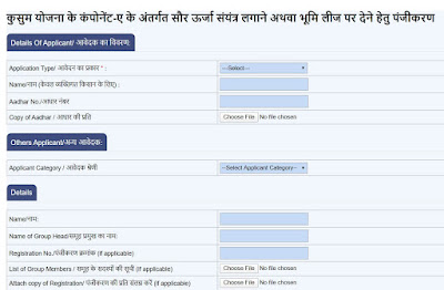 Kusum Yojana Kusum+Yojana