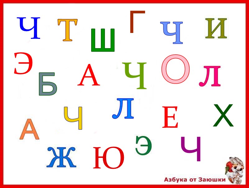сегодня на уроке я узнал я понял. задачи на скорость по течению и против. ищем слова на букву ч. интересные задания с буквой ч. узнать ч.