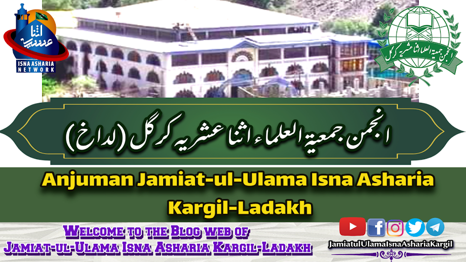 Anjuman Jamiat-ul-Ulama Isna Asharia Kargil (Ladakh)