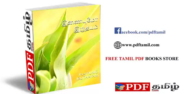 inaiyumo irudhayam, srikala novel free download