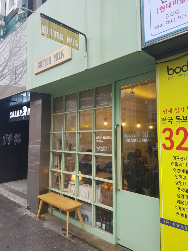 Restaurants in Korea Buttermilk 버터밀크 Hongdae 홍대