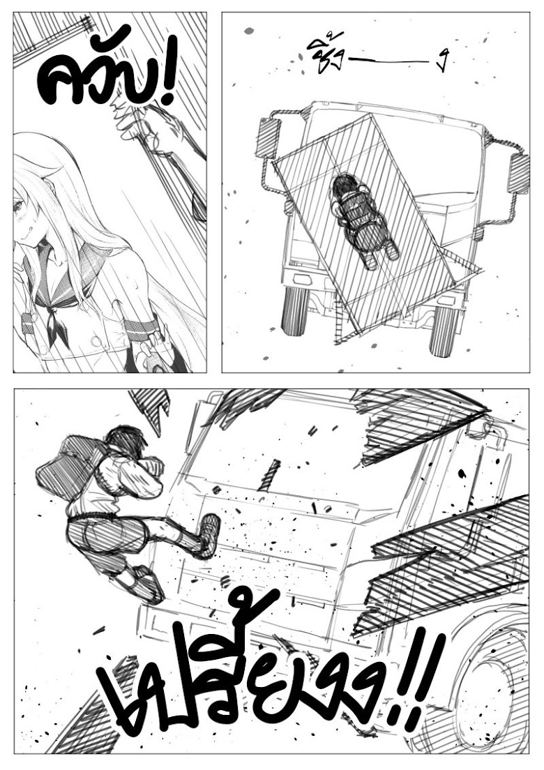 Isekai Transporter - หน้า 28