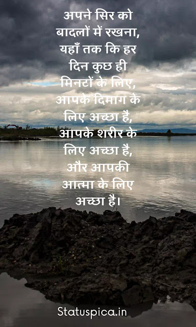 Cloud quotes in Hindi