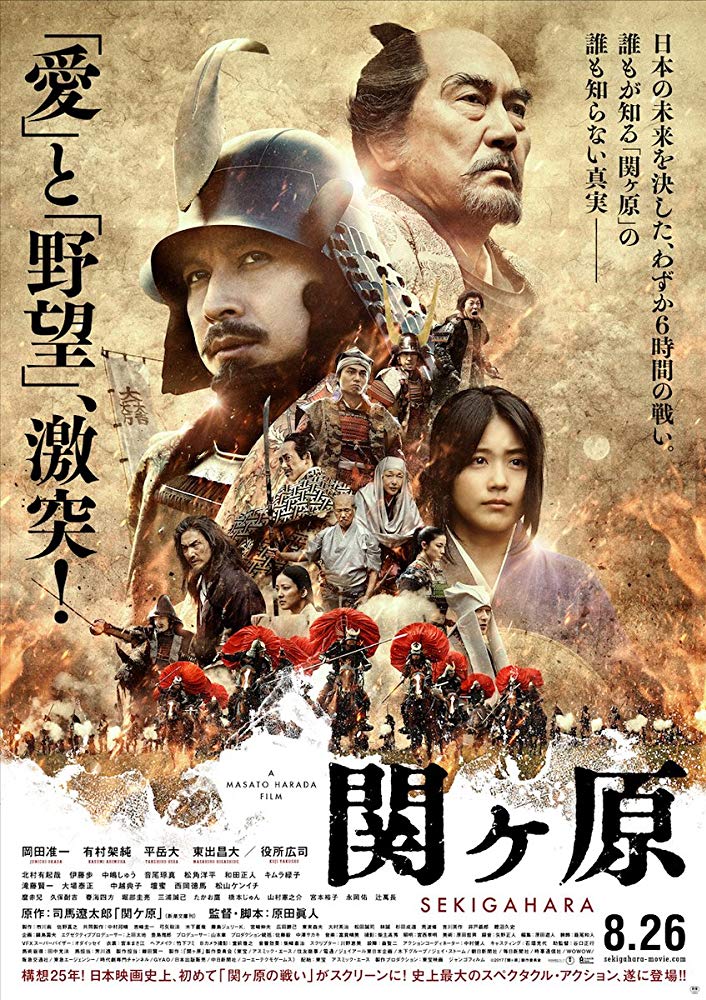 Sekigahara 2017 Japanese Movie Bluray 480p, 720p & 1080p