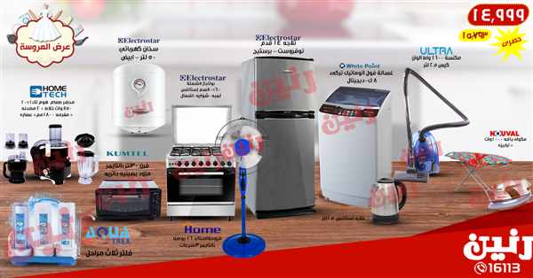 عروض رنين عروض رنين