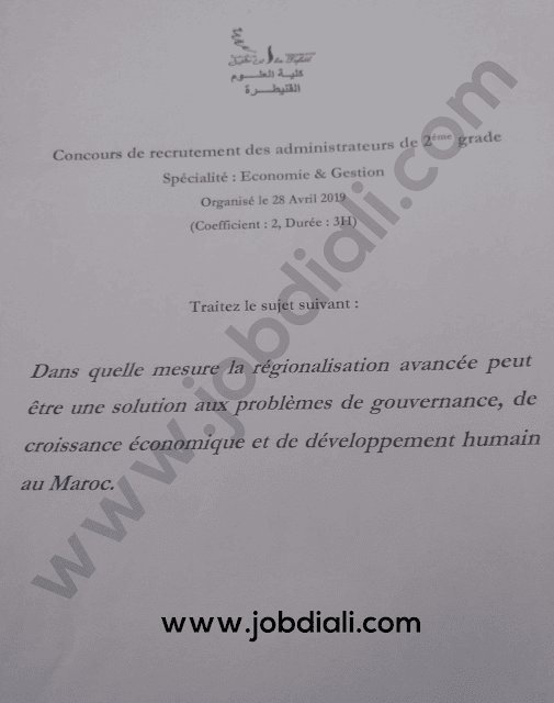 Exemple Concours des Administrateurs 2ème grade Economie et gestion 2019 - Université Ibn Tofail