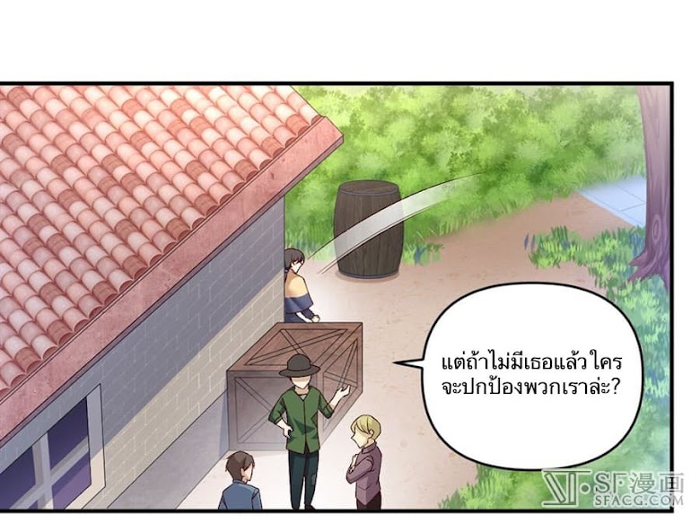 Nobleman and so what? - หน้า 40
