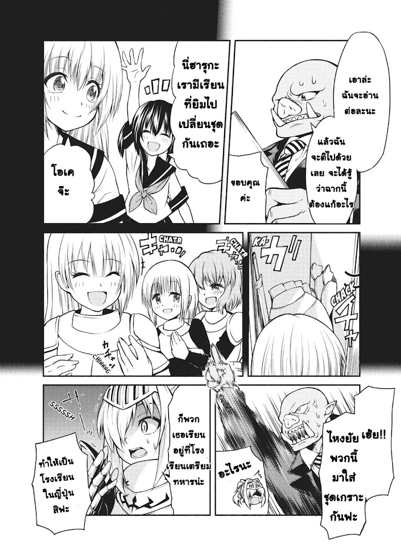 Orc Henshuusha to Onna Kishi Mangaka-san - หน้า 15