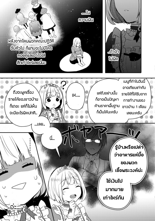 TEARMOON TEIKOKU MONOGATARI - หน้า 20