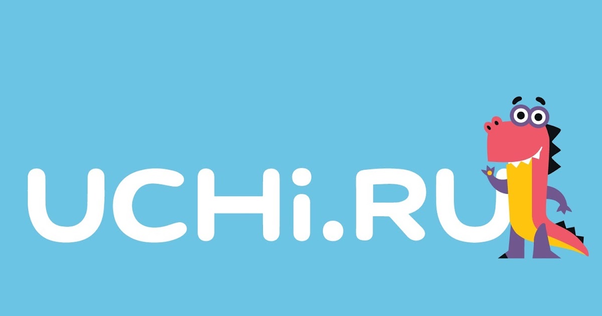 Учи ру uchi ru в яндексе. Учи ру. Учи ру логотип. Стикеры учи ру. Цифровая школа учи.ру.