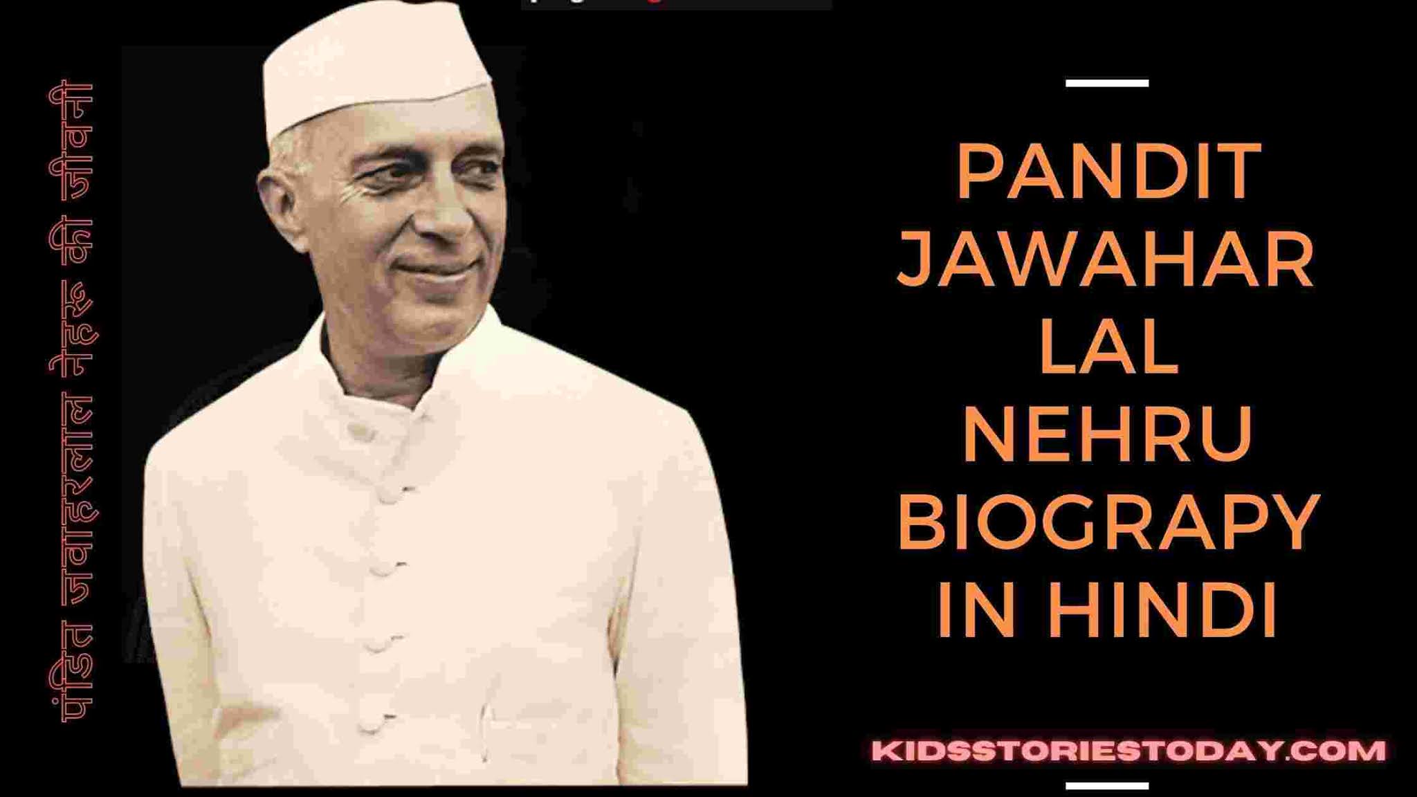 about jawaharlal nehru biography in hindi